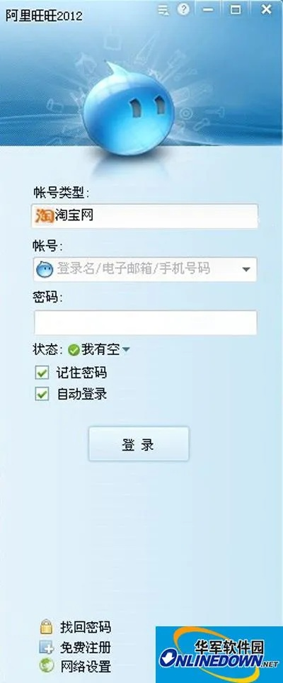 旺旺下载2012官方,创新方案解析-旗舰款_v7.879
