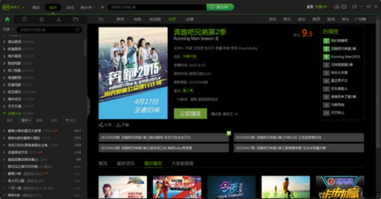 爱奇艺最低版本下载,深层数据策略设计 XP1_v9.667