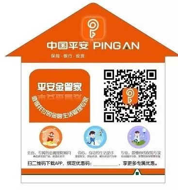 平安金管家有哪些版本,实效性解读策略&amp;Prime_v6.102