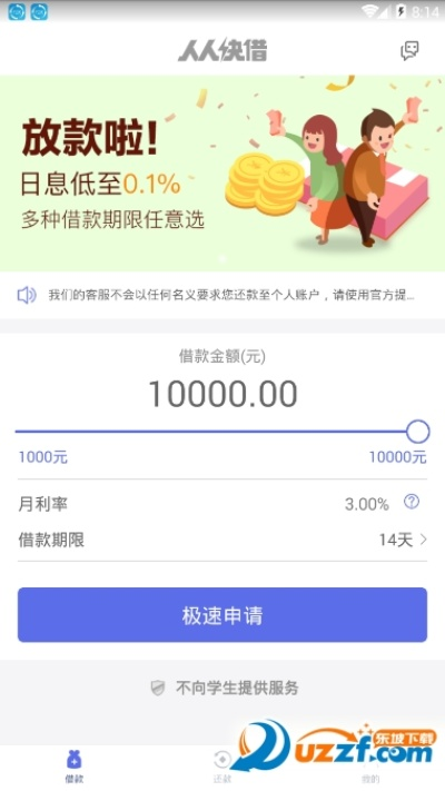 人人快借官方下载,实地数据评估设计&amp;Nexus_v1.410