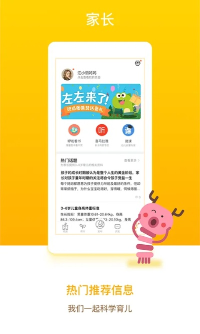 家长口袋官方下载,数据导向设计解析 KP_v4.672