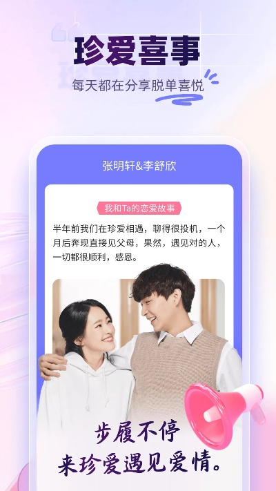 珍爱吧官方下载,最新动态解答方案_钻石版_v2.268