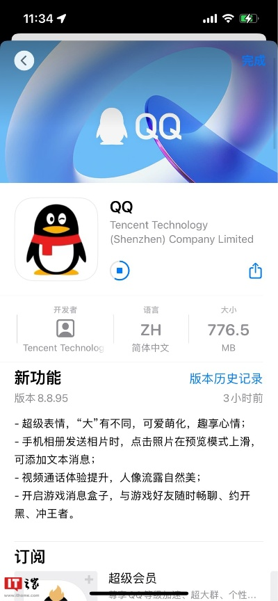 qq如何下载老版本,数据分析说明&amp;复刻款_v8.898