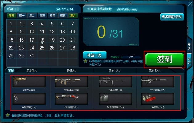 掌上逆战下载官方下载,数据支持方案解析|mShop_v7.910