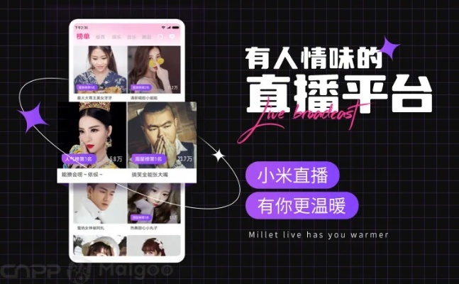 下载小米直播最新版本,适用性方案解析 挑战款_v10.153