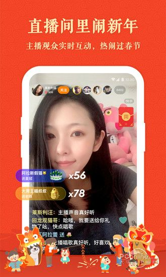 快手最新直播版本,实时说明解析 静态版1_v4.928