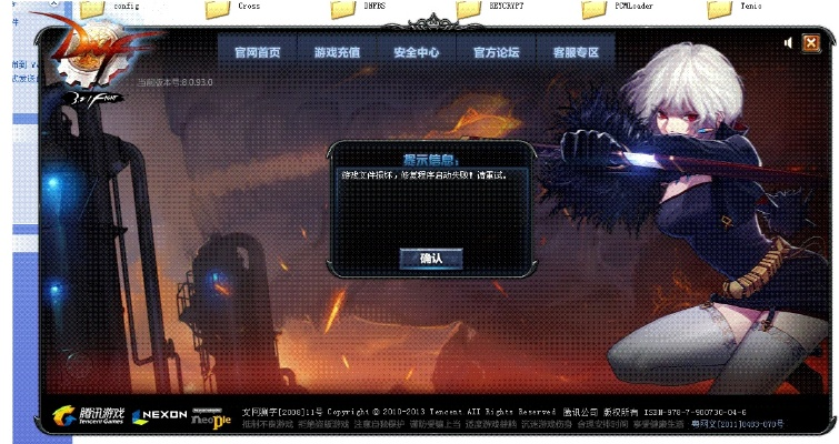 DNF版本补丁使用指南及创新策略推广策略版导出视频失败问题解决方案
