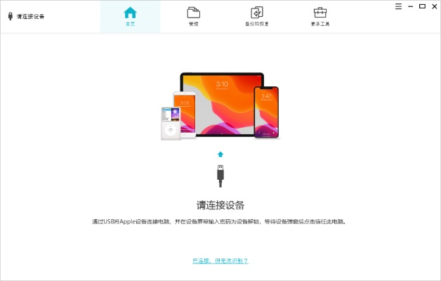 iPad系统恢复旧版本预测分析说明_3K1_v2.859核心功能清单
