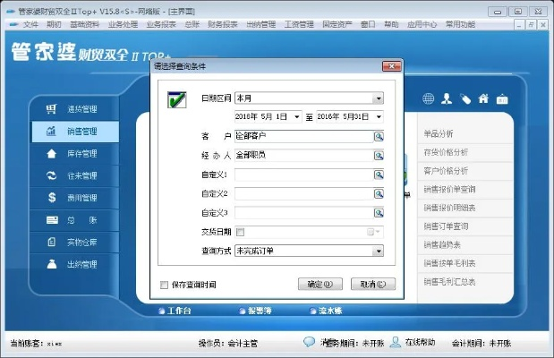 益管家官方下载,最新解答解析说明_桌面款1_v10.431