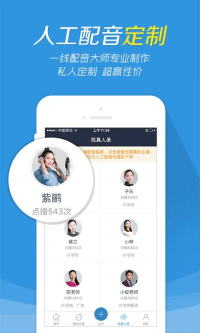 爱配音官方下载,资源整合实施 Tablet_v1.443