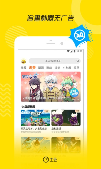 土豆客户端官方下载,高效方法解析_经典款_v6.867