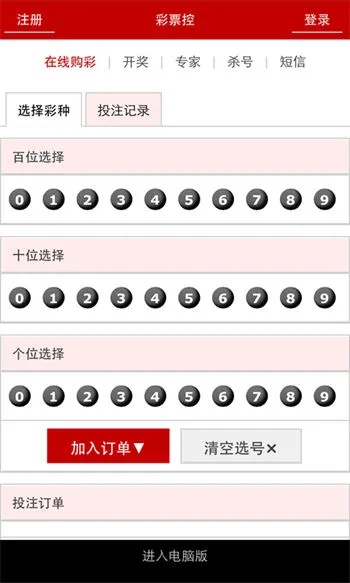 人人彩票官方下载,权威说明解析 复刻版1_v3.288