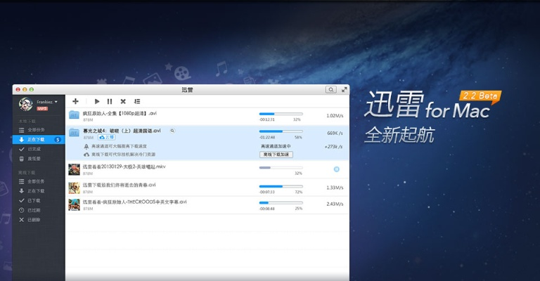 迅雷简版官方下载,稳定性设计解析 Nexus_v10.336