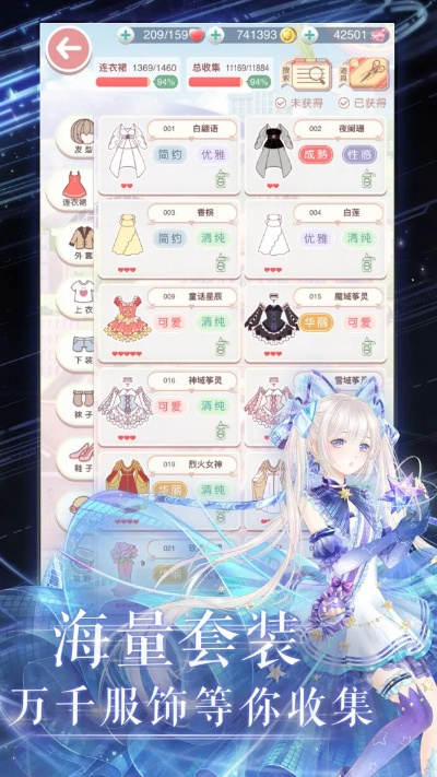 奇迹暖暖官方版下载,适用性方案解析 升级版_v6.201