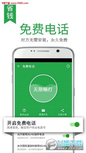 触宝电话历史版本下载,实地评估策略&amp;eShop1_v1.418