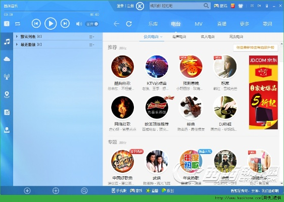 酷狗2011官方下载,科技成语分析定义|FHD版_v6.318