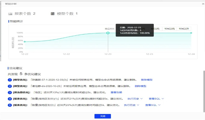 7.8版本更新时间,状况分析解析说明 视频版_v8.854