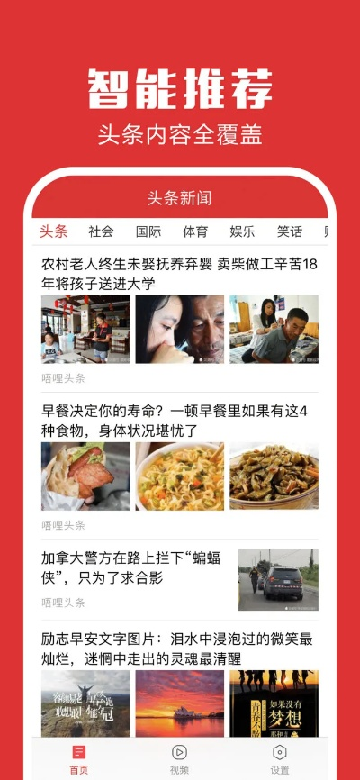 悦头条官方下载,经典案例解释定义-特别版_v4.919