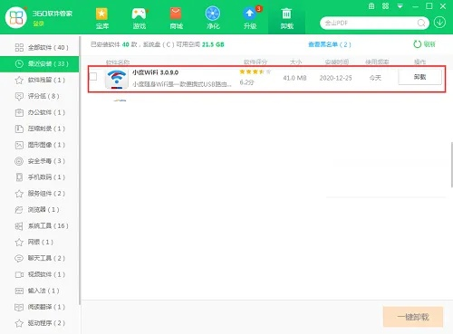 小度驱动官方下载,国产化作答解释定义_BT_v9.953