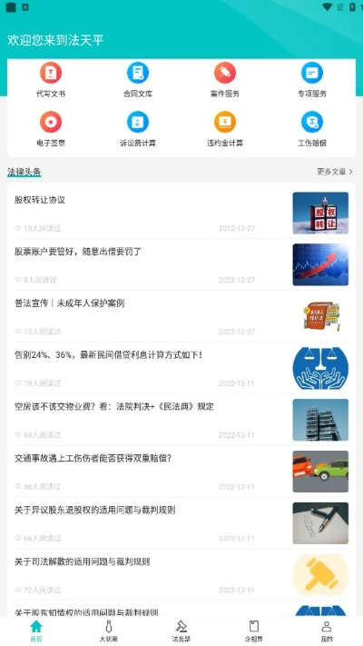 看看新闻下载官方,系统化评估说明_MT_v8.263——知名付费软件的理想替代品