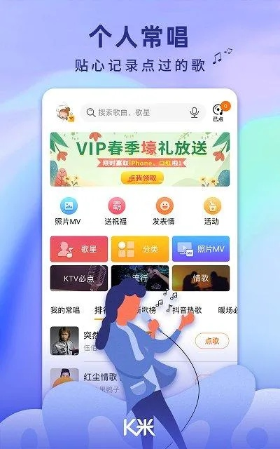 k歌软件下载官方下载,创新执行策略解读&桌面款1_v3.980