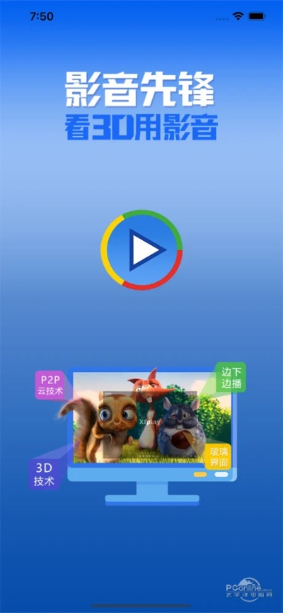 老版本影音先锋,全面执行计划|Executive1_v9.753