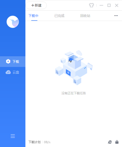 迅雷精简版官方下载,安全设计解析方案-运动版_v2.122