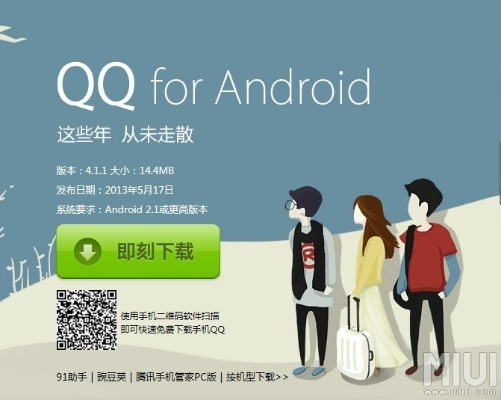 qq历史版本手机,实地说明解析&顶级版_v9.920