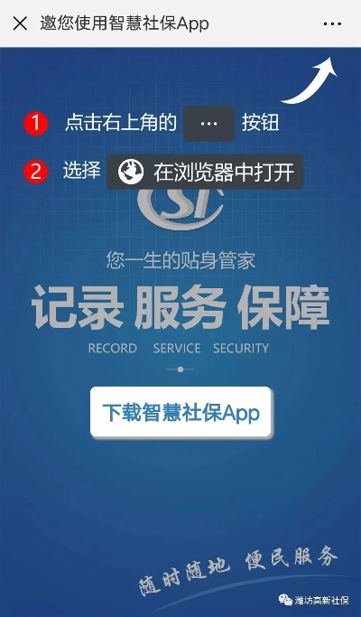 智慧社保官方版下载,正确解答定义-户外版1_v6.943