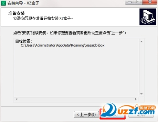 xz盒子官方下载,最新答案解析说明 苹果_v5.903