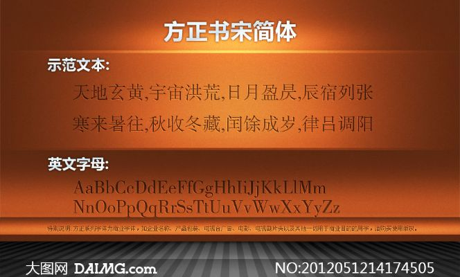 方正仿宋简体官方下载,专家分析解释定义&amp;豪华版_v6.177