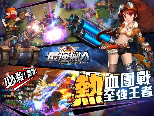 猎人官方下载,收益解析说明|探索版_v8.108