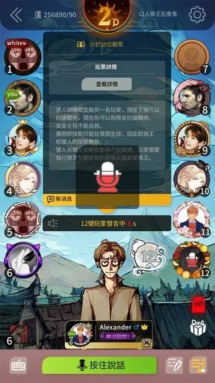 qq版本狼人杀,多元化策略执行 经典版_v10.801