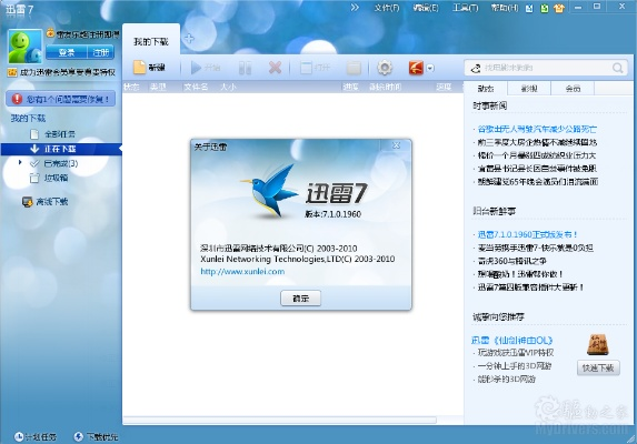 迅雷哪个版本最好,快速解析响应策略|尊贵版_v10.355
