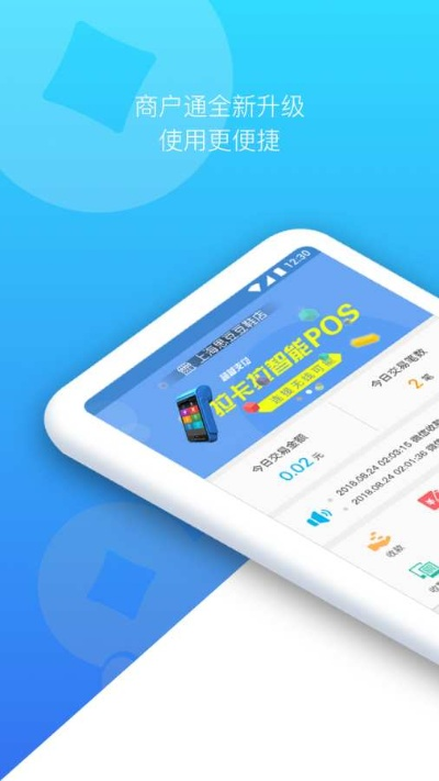 商户通理财官方下载,稳定性执行计划_1080p_v5.101