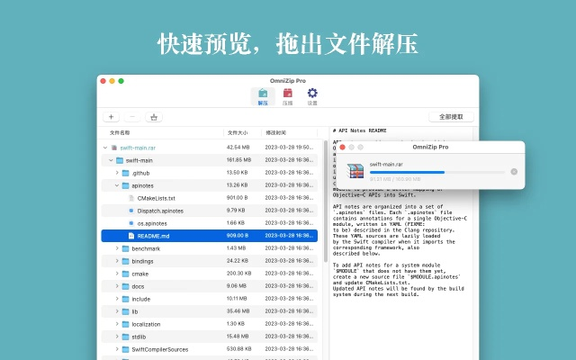 zip解压器官方下载,权威解析说明&amp;苹果款1_v6.174