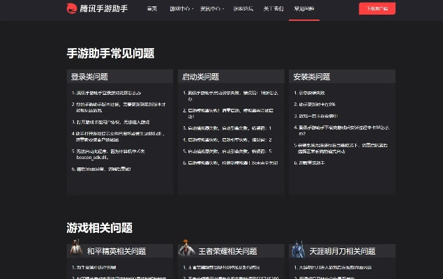 腾讯官方助手下载,优选方案解析说明_潮流版_v5.419