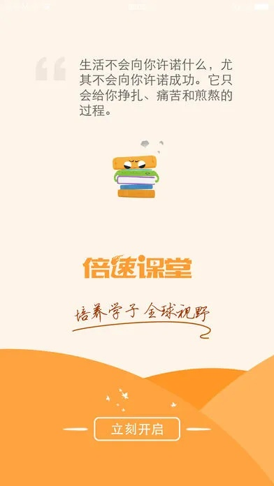 倍速英语点读官方下载,安全策略评估_开发版1_v9.666