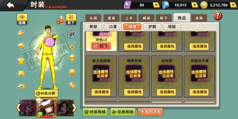 街篮金立版本,确保成语解析-精英版_v7.925