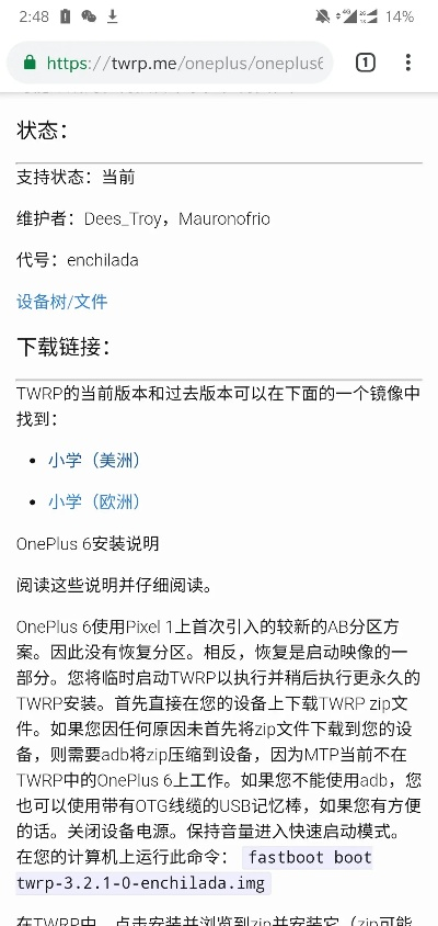 别再找了!10个永久免费的官方TWRP下载神器,免费无套路,个人商用皆可