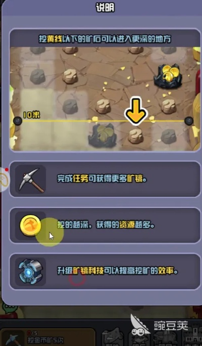 开心矿工官方下载,精细化策略解析-W_v5.679