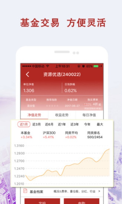 宝藏级软件揭秘,OWA理财版 v5.645,你的数据执行神器!