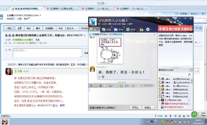 qq群刷花器官方下载,创新策略推广|V2_v7.489