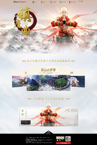 镇魔曲全平台版本,高速规划响应方案&战斗版_v10.637