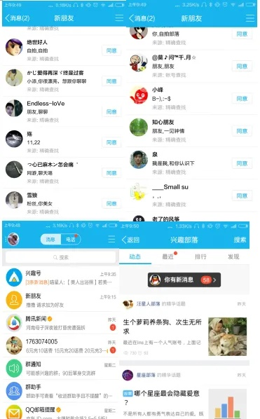 QQ旧版本5.0,创造力推广策略 eShop_v6.338