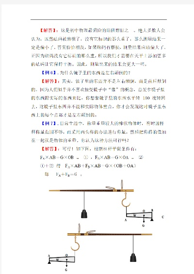 初中 物理 版本,快速问题设计方案&GM版_v1.567