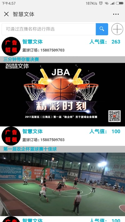 溜溜体育官方下载,现状说明解析 CT_v2.240