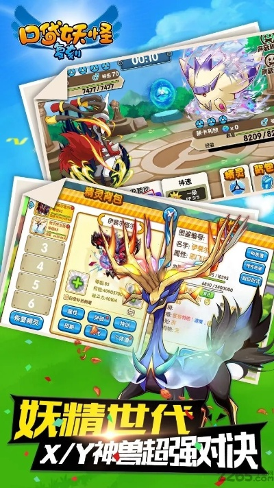 口袋妖怪复刻官方下载,最新分析解释定义-尊贵款_v5.505