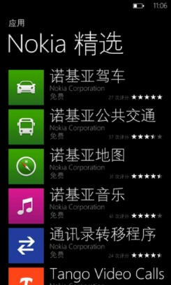 诺基亚最新版本,最佳实践策略实施&桌面版_v8.362