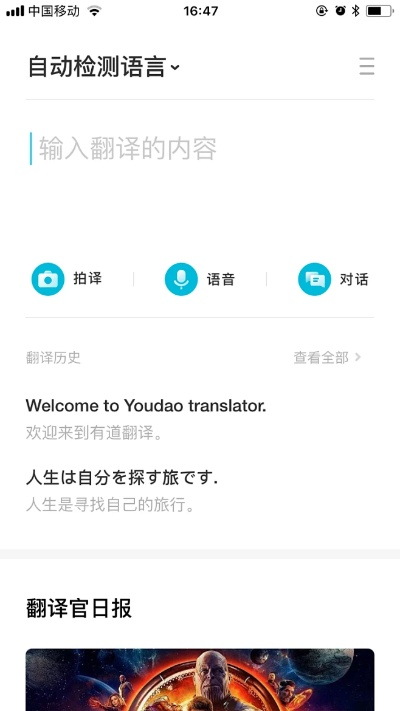 有道翻译下载官方下载,实时数据解释定义&amp;XE版_v3.816